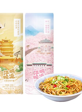江城味道武汉热干面190g*8袋