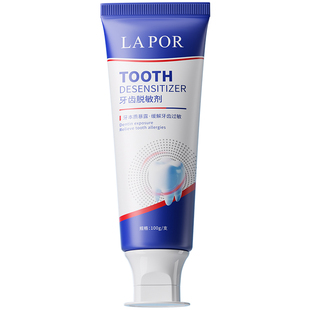 医用牙龈萎缩修复再生牙治牙周口腔炎出血牙菌斑脱敏牙齿松动膏