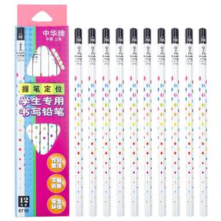 中华牌6710三角杆铅笔学生专用HB初学者握笔定位矫正握姿写字书写2H儿童幼儿园小学生硬笔书法专用一二年级2B
