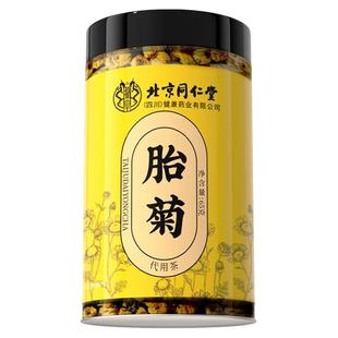 特级胎菊天然桐乡金丝皇菊野生雪菊一杭白热品正级清菊花解去火毒