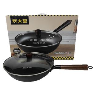 炊大皇韵味不锈精铁炒锅家用无涂层不易锈铁锅燃气灶专用极铁锅