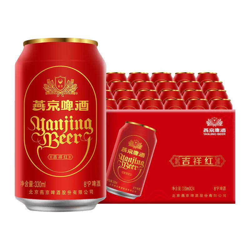 燕京啤酒 8度鸿运当头结婚吉祥红罐啤酒330ml*24听啤酒整箱批发