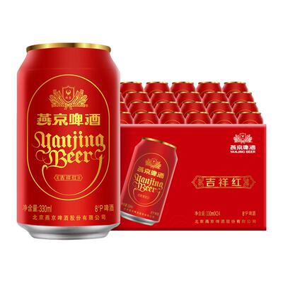 燕京330ml北京啤酒正品保障