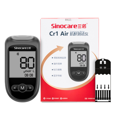 三诺肌酐检测仪家用Cr1 Air肾康血肌酐测试仪检测试纸测肌酐仪器