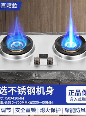 万宝不锈钢燃气灶爆炒大火力定时煤气灶台式嵌入式家用霸王猛火灶
