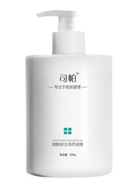 美容院专用面部去角质啫喱脸部