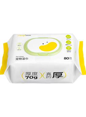 椰香抑菌清洁宠物湿巾猫狗通用