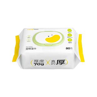 Mango蛮果宠物湿巾猫咪狗狗清洁专用抑菌免洗澡护理泪痕湿纸巾