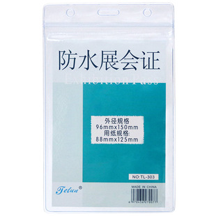 加厚软胶透明卡套密封防水工号牌员工胸牌展会证件套挂牌配挂绳