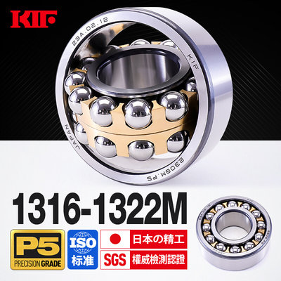 日本KIF进口双列调心球轴承1216M1217M1218M1219M1220M1221M1222