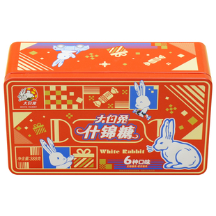 大白兔奶糖什锦糖礼盒6种口味糖果6口味388g女王节生日礼物