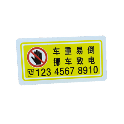 铝合金摩托车临时停车号码牌