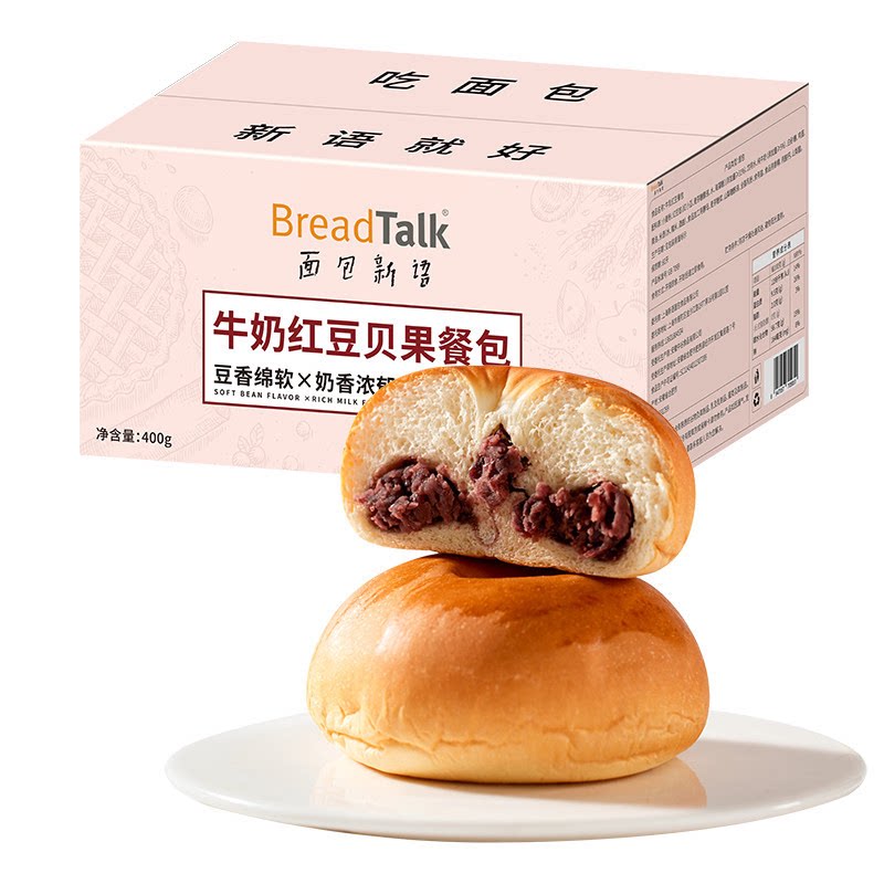 面包新语牛奶红豆贝果餐包夹心软面包学生早八办公室休闲下午茶点