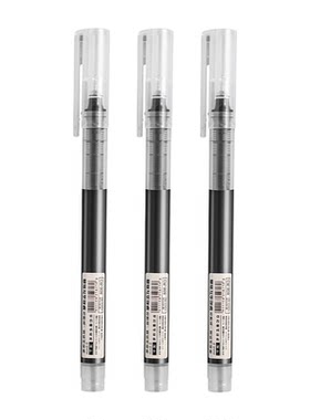 速干直液式0.5mm走珠笔黑红蓝