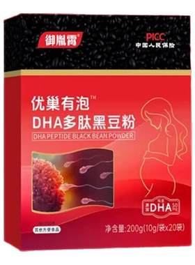 黑豆粉排卵养卵泡补孕酮提高卵子