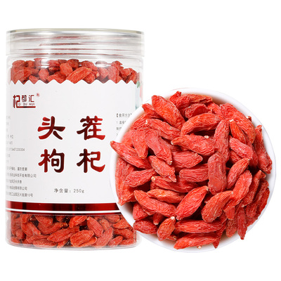 杞都汇枸杞宁夏中宁干不粘瓶装