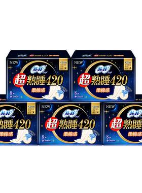 苏菲超熟睡柔棉感卫生巾8片×5包