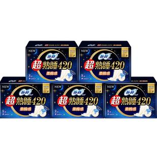 苏菲卫生巾超熟睡柔棉感夜用姨妈巾420mm*40片【官方正品】