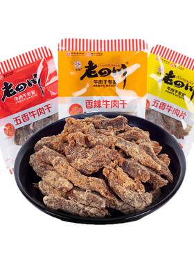 金角老四川牛肉干重庆特产