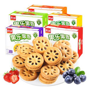 嘉士利果酱夹心饼干40包蓝莓味果乐果香礼盒一整箱特价休闲小零食