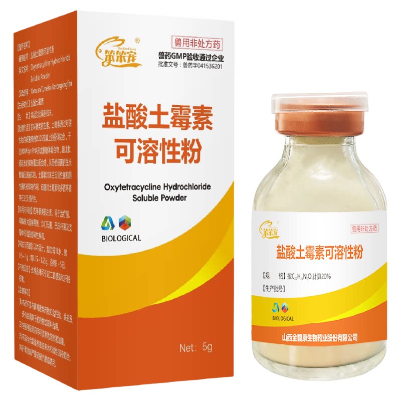 鸟用土霉素粉感冒腹泻鹦鹉常备药