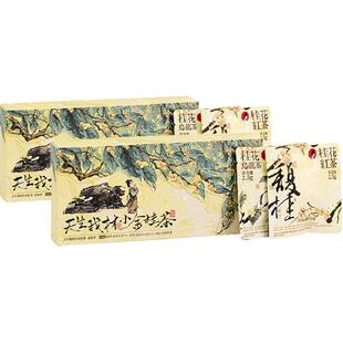 茶颜悦色天生我材/小金桂茶桂花乌龙茶红茶冷泡袋泡茶包