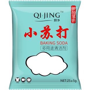 小苏打粉 清洁去污清洗剂家用多功能衣服厨房卫生间强力除水垢