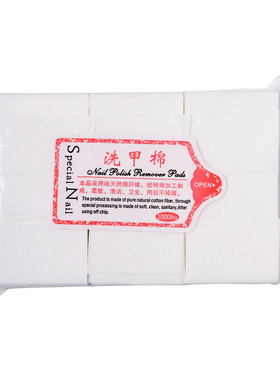 美甲工具特硬洗甲棉不掉毛