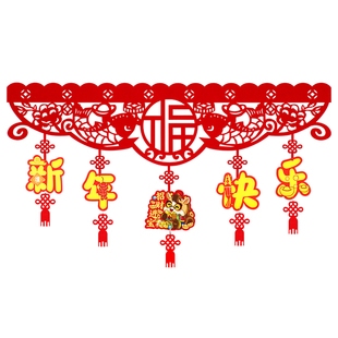 2026马年春节新年装饰拉花横彩过年家用福字门帘挂饰元旦场景布置