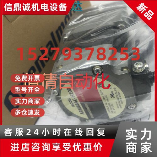 议价东方电机ARM46AK-PS7/-PS36/-PS50 ARM66SBK-PS10/-PS25/-PS3