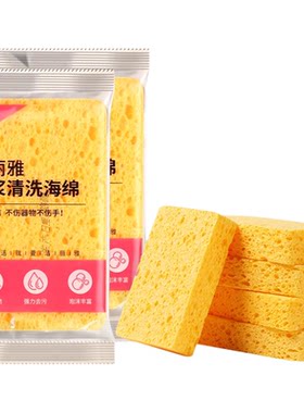 洁丽雅木浆棉洗碗海绵洗碗神器吸水刷碗魔力擦厨房清洁木浆海绵厚