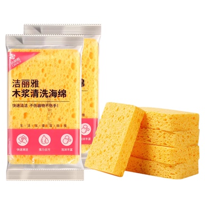 洁丽雅木浆棉洗碗海绵洗碗神器吸水刷碗魔力擦厨房清洁木浆海绵厚