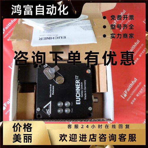 议价Euchner 086991 安士能全新安全模块 TZ2RE024SEM4AS1