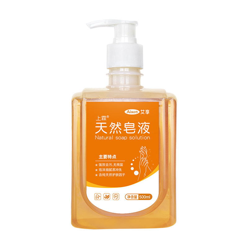 艾享天然皂液医护同款植物无磷洗手液家用清洁去污除菌皂液