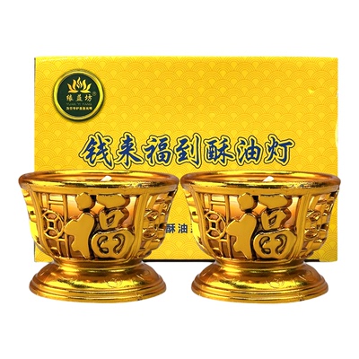 无烟喜庆蜡烛家用钱来福到