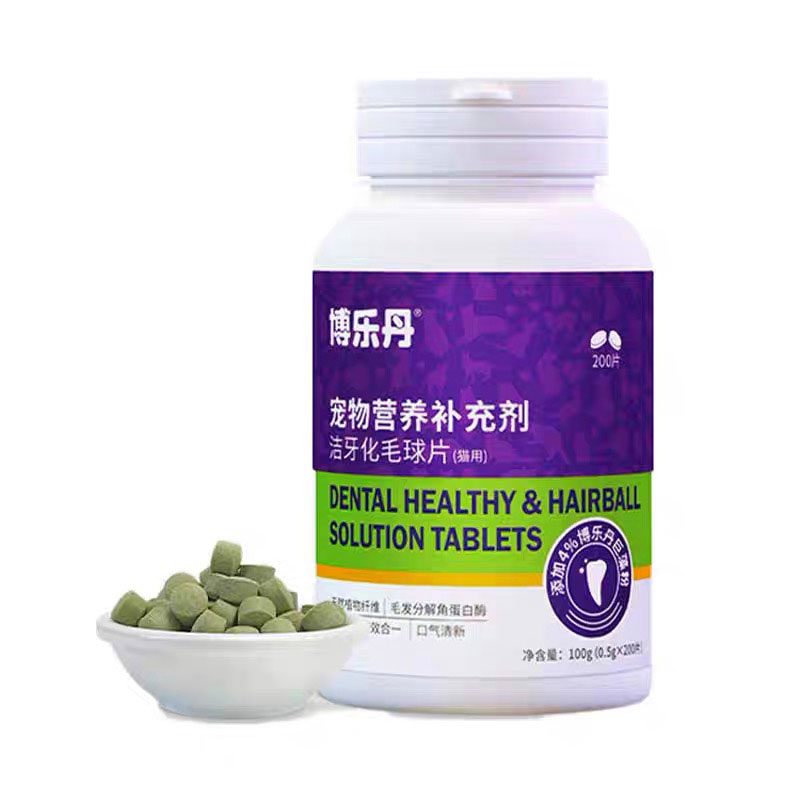 博乐丹植物酶去毛球调理肠胃膳食纤维成幼猫洁牙化毛球片200片