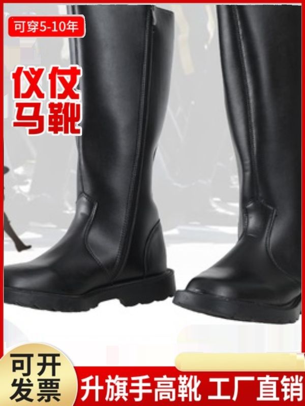 大中小学生升旗手国旗班护卫队高筒皮靴马术靴仪仗队长筒拉链靴子