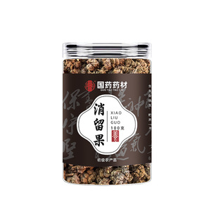【认准正品】国药药材云南消留果消瘤果中药房直售材天猫直售6WL