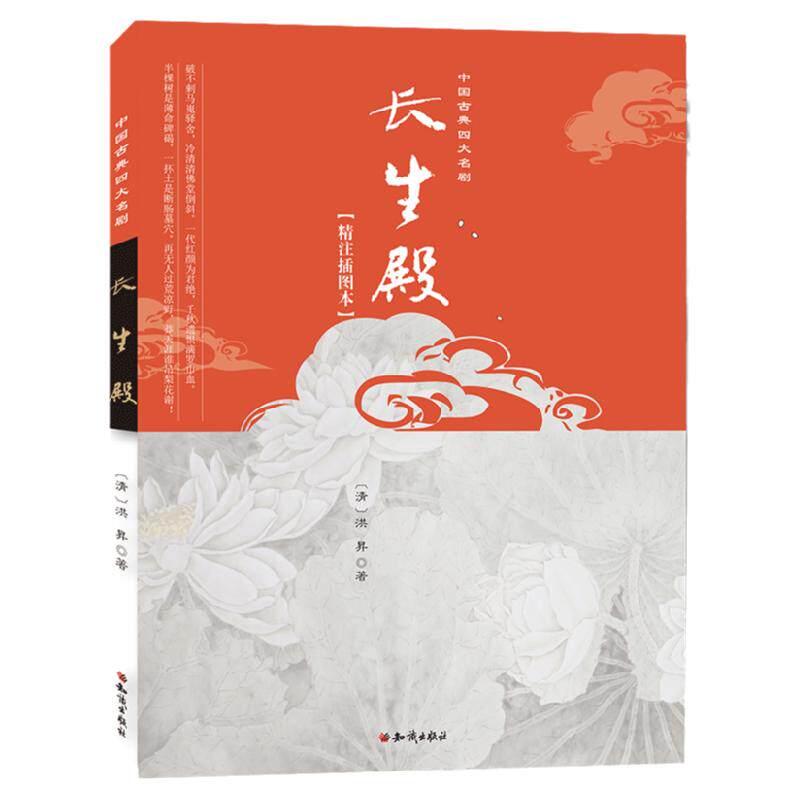 现货包邮 中国古典四大名剧之一戏剧（新）