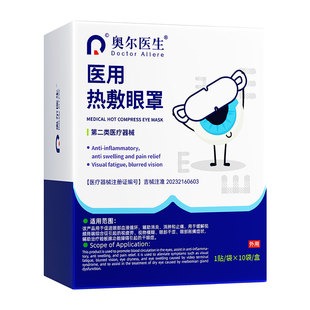 麦粒肿霰粒热敷眼贴膏儿童蒸汽眼罩睑板堵塞硬块滴液特凝胶效药房
