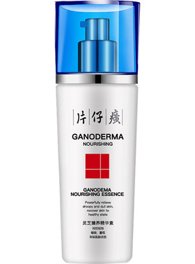 片仔癀灵芝精华修复肌肤吸收补水