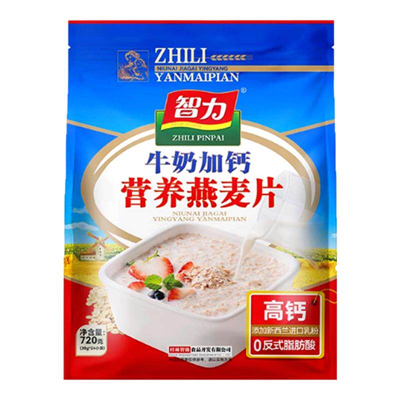 牛奶加钙燕麦片大学生早餐食品