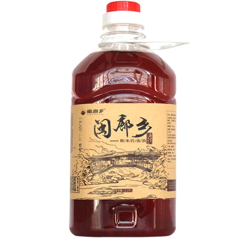 月子米酒原浆糯米酒哺乳营养产后月子酒闽廊乡红曲酒酿青红酒福建