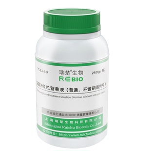 瑞楚生物 霍格兰营养液普通不含硝酸钙 250g/瓶 包邮T2240