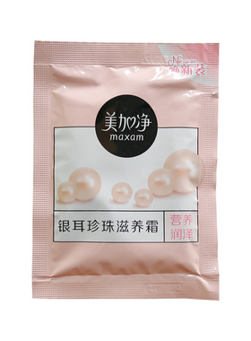 10袋珍珠滋养霜国货美加净