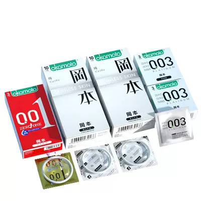 冈本避孕套超薄001裸入男用003正品官方旗舰店安全套bytt囤货装