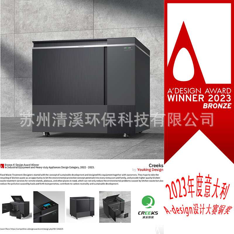 餐厨垃圾处理设备湿垃圾处理器有机垃圾解降设备厨余机智能