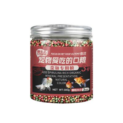 买一送一！三效合一金鱼专用饲料