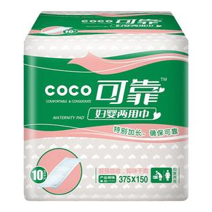 可靠妇婴两用巾375X150mm 成人卫生巾粘贴式吸水巾老人用漏尿护垫