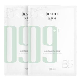 护肤美妆化妆品上新合集全新优惠捡漏特价正装正品促销zhuben